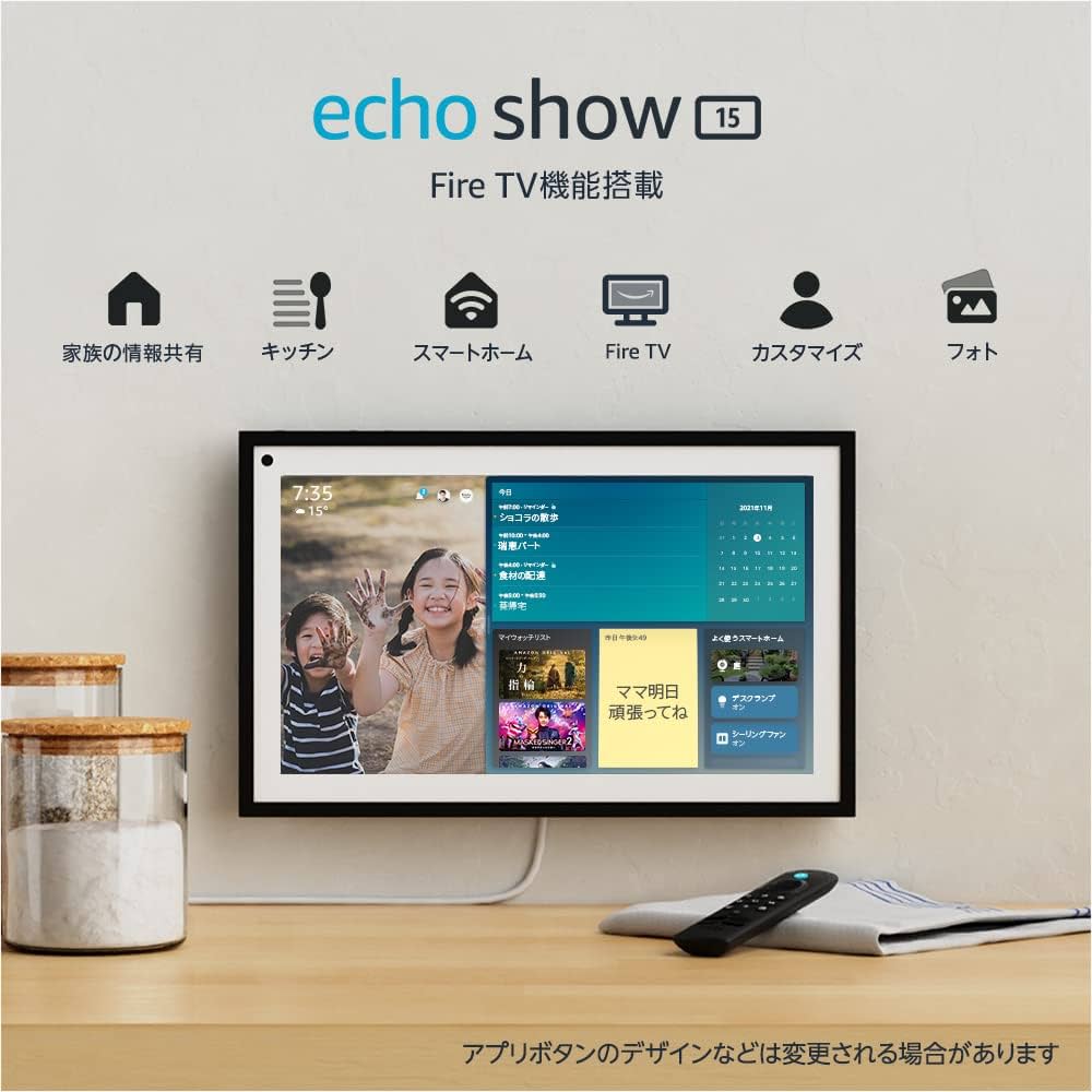 【新機能】Echo Show 15 (エコーショー15) - 15.6インチフルHDスマートディスプレイ with Alexa、Fire  TV機能搭載｜リモコン付き